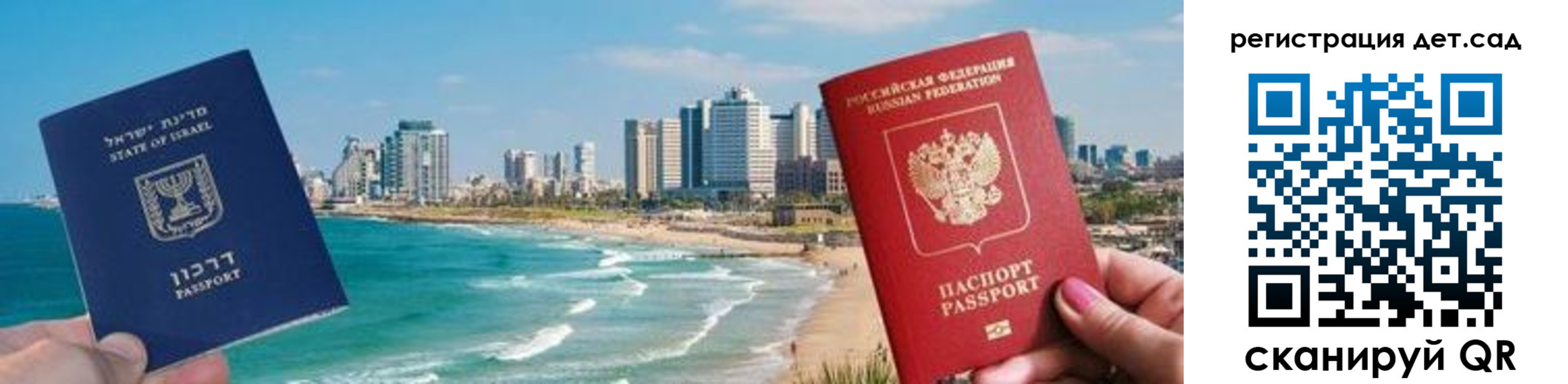 регистрация для школы в Гусеве