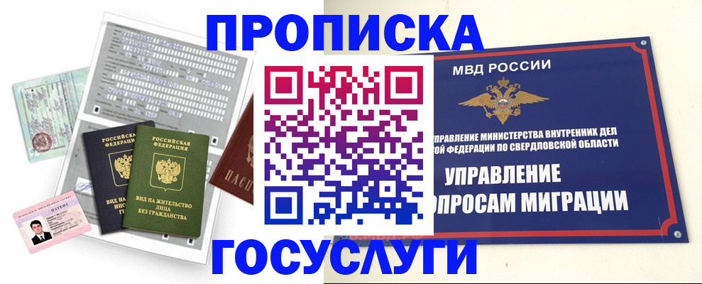 временная регистрация гарантия в Гусеве