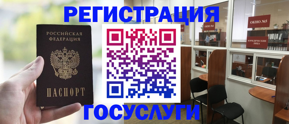 прописка для школы в Гусеве