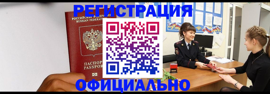 временная регистрация поиск в Гусеве