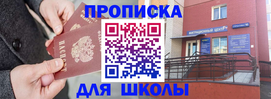 прописка гарантия в Гусеве