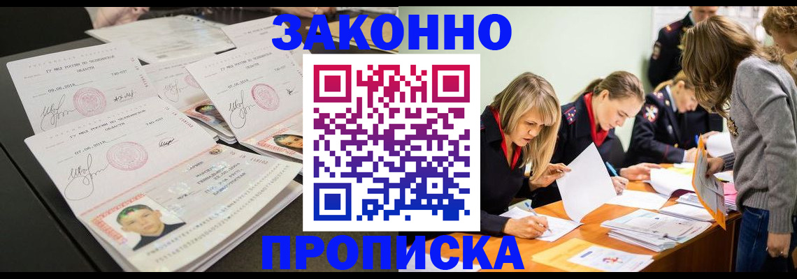 прописка поиск в Гусеве